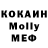 Метадон кристалл Adam Smo