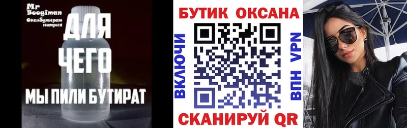 цена   Щёлкино  БУТИРАТ Butirat 