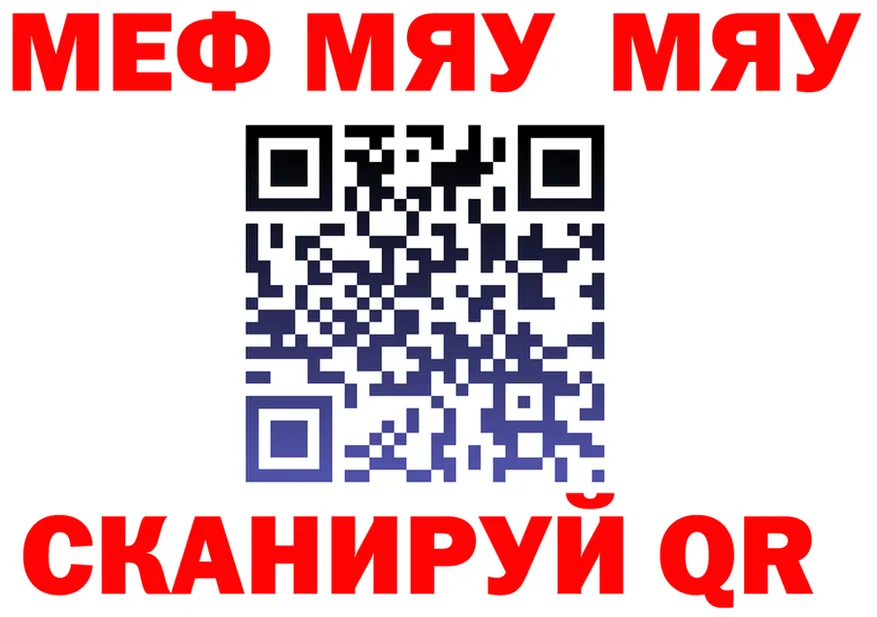 МЯУ-МЯУ мяу мяу зеркало площадка mega Щёлкино